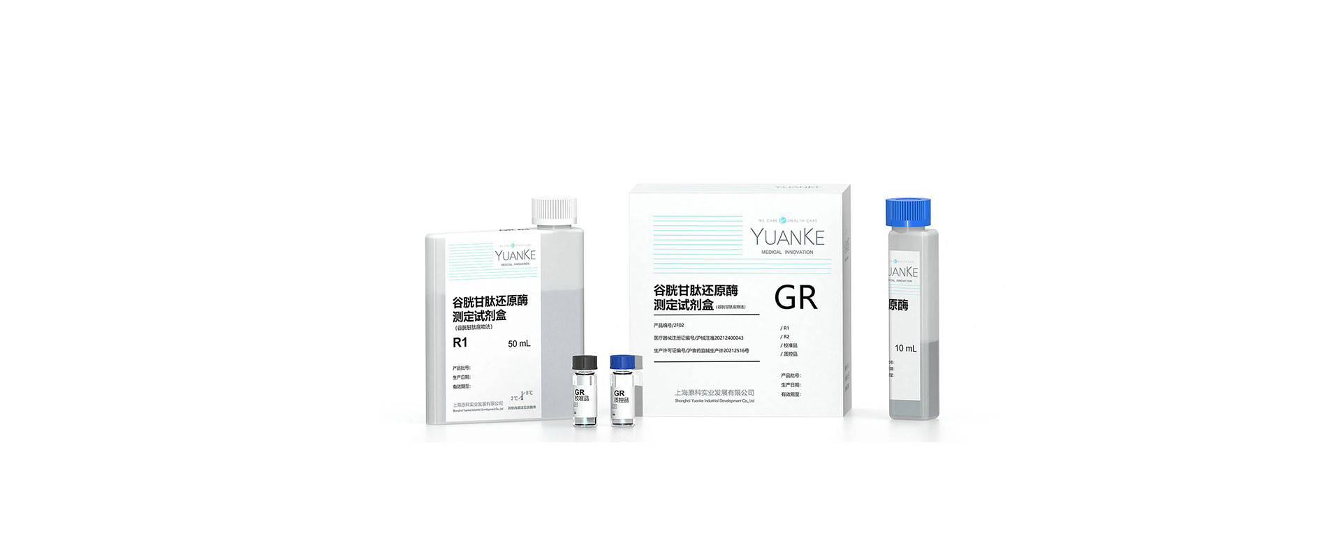 谷胱甘肽还原酶测定试剂盒（谷胱甘肽底物法）
